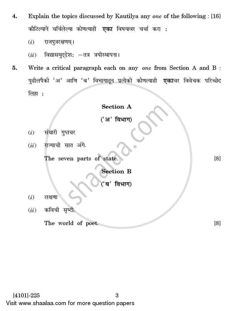 Sanskrit special paper 1- kavyashastravimarsh, vruttvichar ani kautilya arthshastra 2011-2012 - B.A. - 2nd Year (SYBA) - University of Pune question paper with PDF download