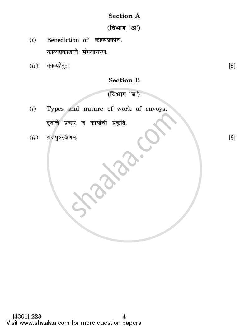 Sanskrit special paper 1- kavyashastravimarsh, vruttvichar ani kautilya arthshastra 2012-2013 - B.A. - 2nd Year (SYBA) - University of Pune question paper with PDF download
