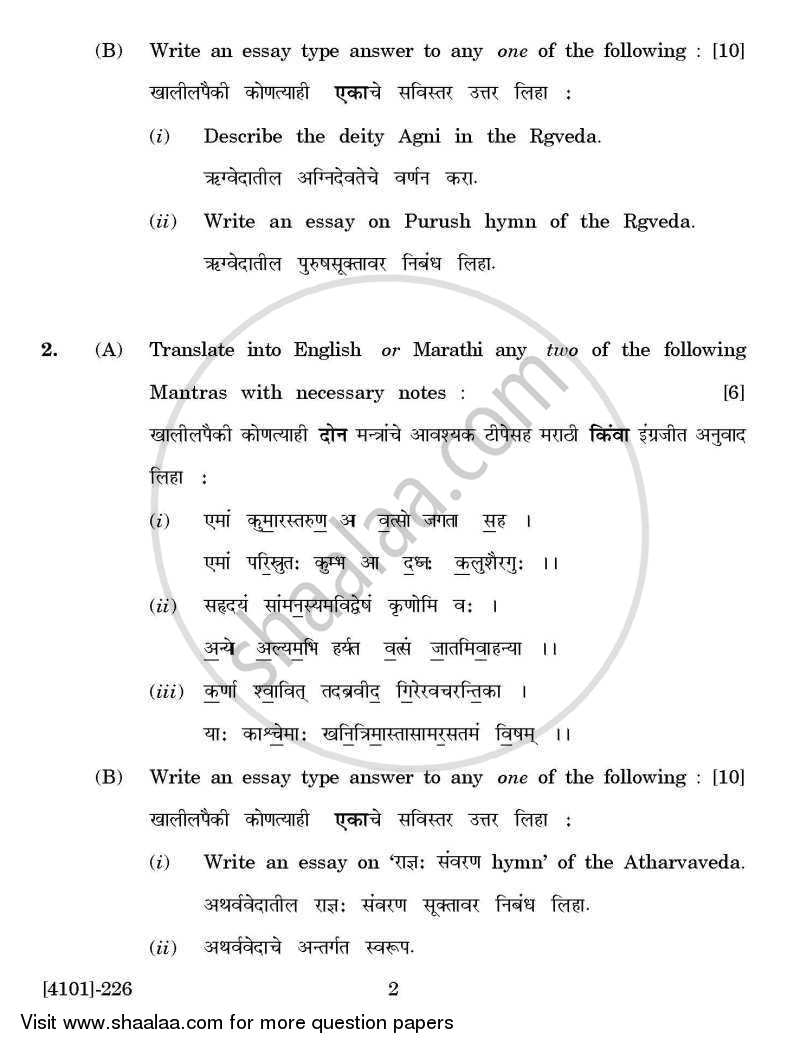 Sanskrit Special Paper 2- Vedsourabh 2011-2012 - B.A. - 2nd Year (SYBA) - University of Pune question paper with PDF download