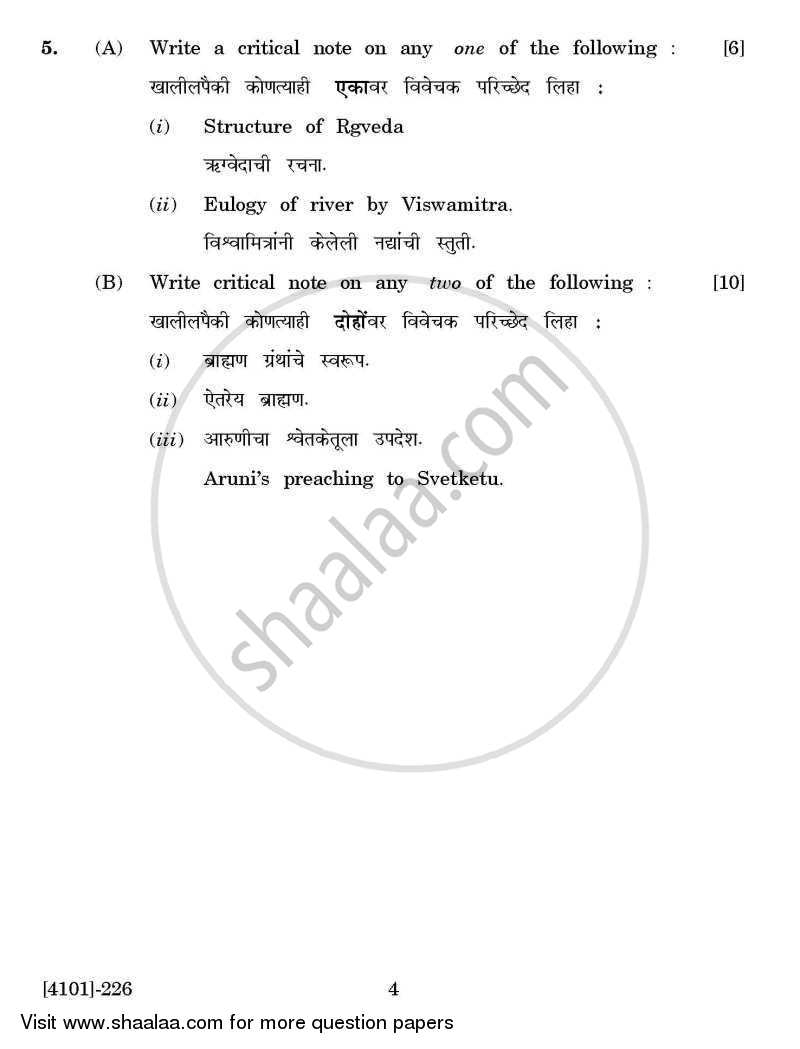 Sanskrit Special Paper 2- Vedsourabh 2011-2012 - B.A. - 2nd Year (SYBA) - University of Pune question paper with PDF download