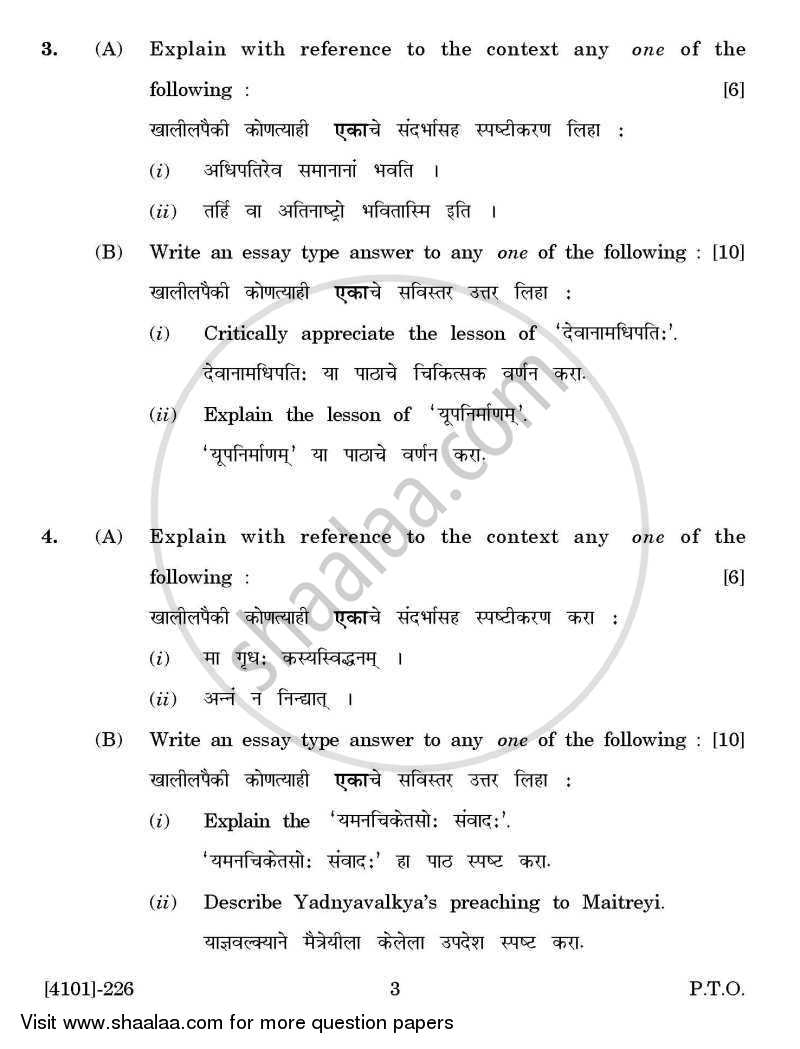 Sanskrit Special Paper 2- Vedsourabh 2011-2012 - B.A. - 2nd Year (SYBA) - University of Pune question paper with PDF download
