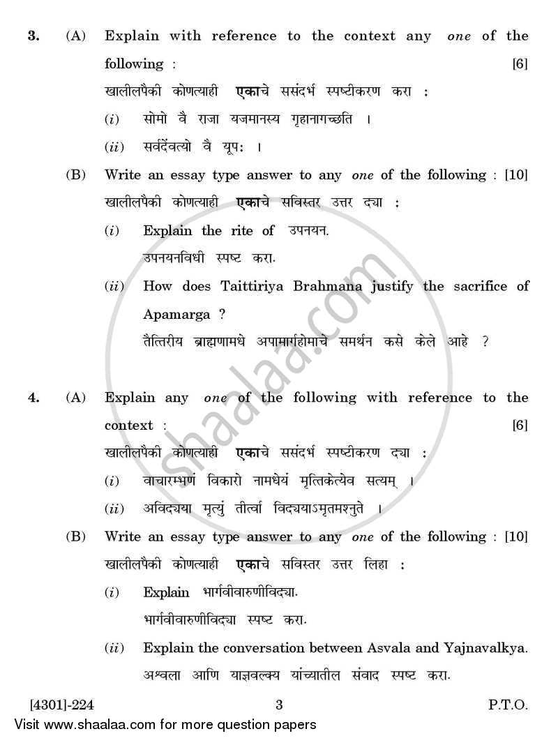 Sanskrit Special Paper 2- Vedsourabh 2012-2013 - B.A. - 2nd Year (SYBA) - University of Pune question paper with PDF download
