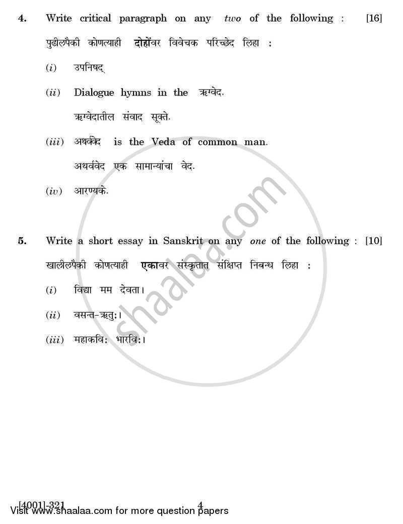 Sanskrit Special Paper 3- Laghusiddhant Kaumudi, Vidik Wangmayacha Itihas and Sanskrit Nibandh 2011-2012 - B.A. - 3rd Year (TYBA) - University of Pune question paper with PDF download