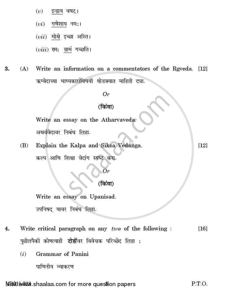 Sanskrit Special Paper 3- Laghusiddhant Kaumudi, Vidik Wangmayacha Itihas and Sanskrit Nibandh 2012-2013 - B.A. - 3rd Year (TYBA) - University of Pune question paper with PDF download