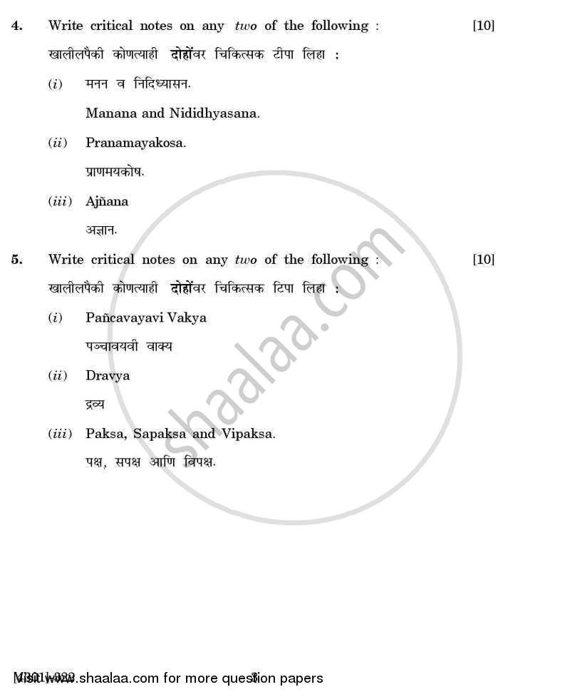 Sanskrit Special Paper 4- Attamnatamavivek and Tarksanghrah 2012-2013 - B.A. - 3rd Year (TYBA) - University of Pune question paper with PDF download