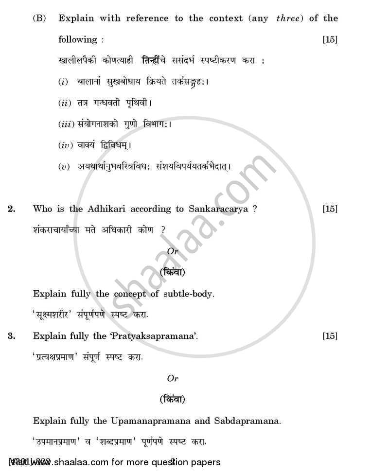 Sanskrit Special Paper 4- Attamnatamavivek and Tarksanghrah 2012-2013 - B.A. - 3rd Year (TYBA) - University of Pune question paper with PDF download