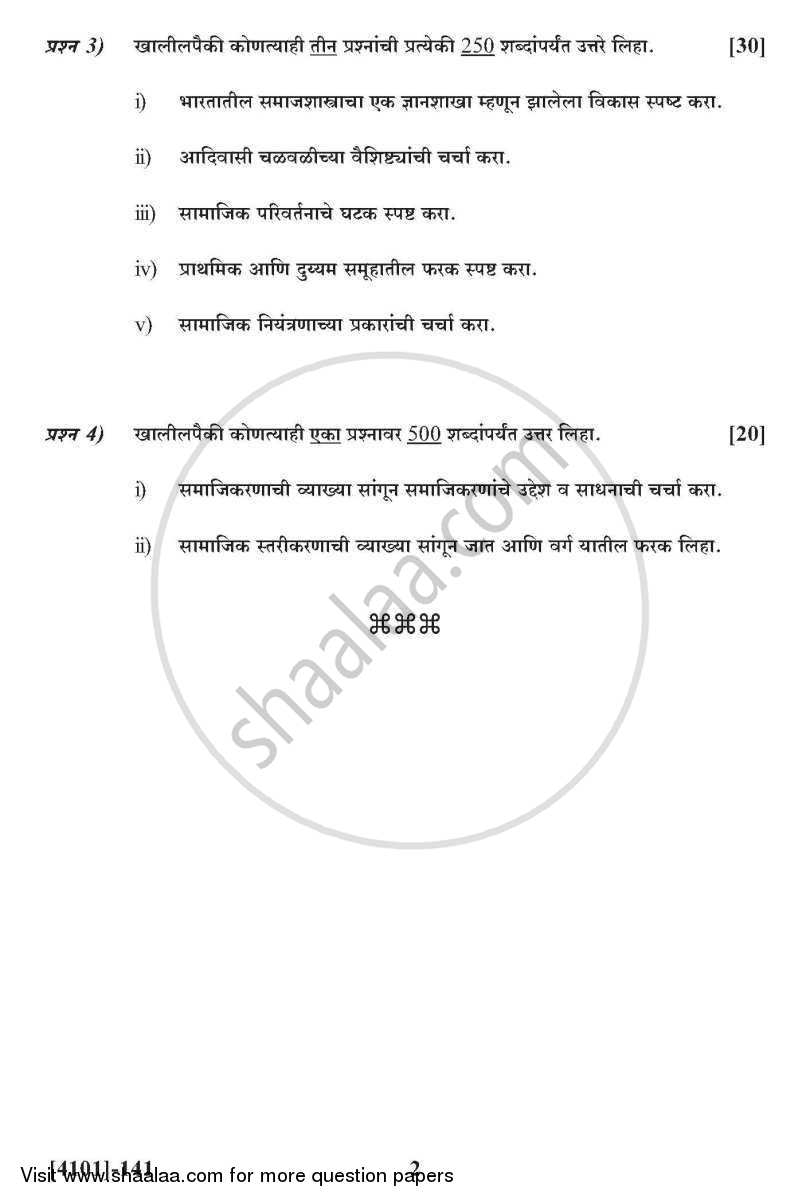 Sociology General Paper 1- Introduction to Sociology 2011-2012 - B.A. - 1st Year (FYBA) - University of Pune question paper with PDF download