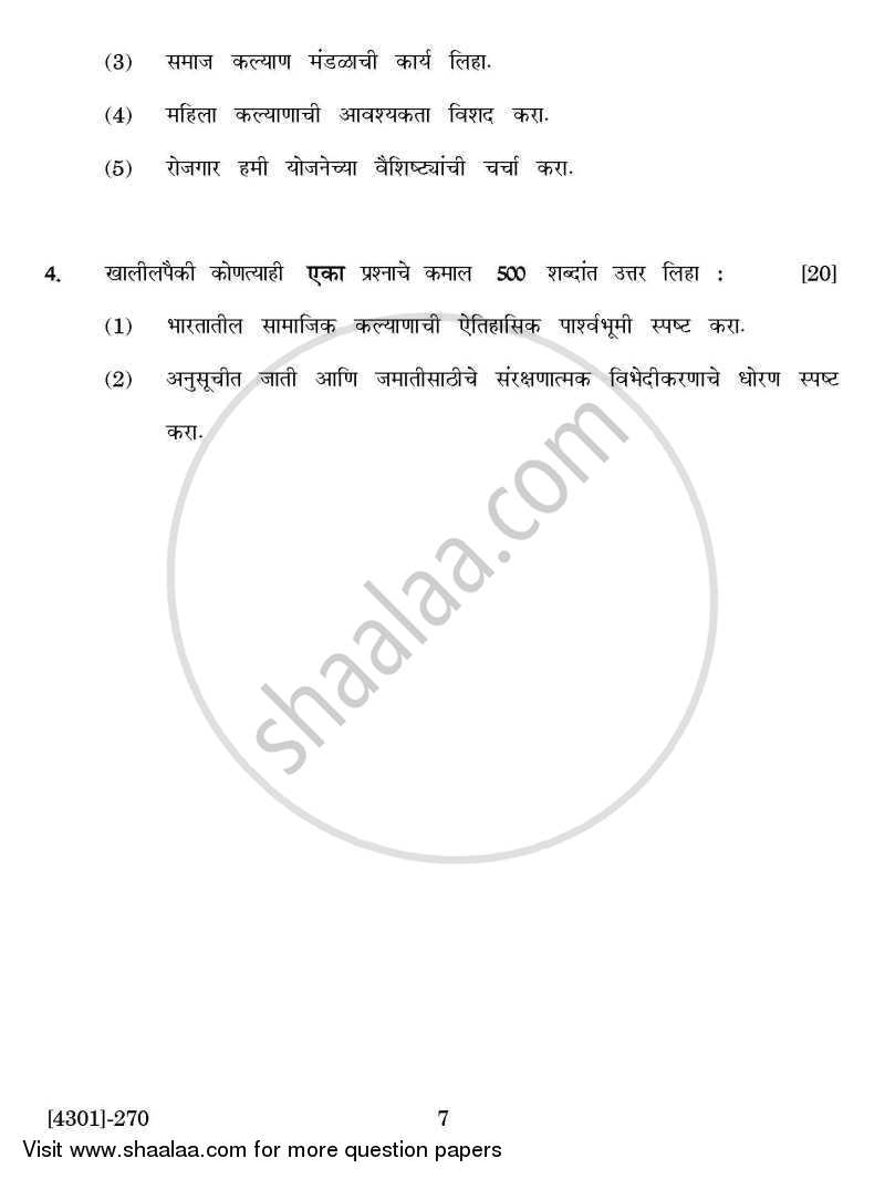 Sociology General Paper 2- Population and Society 2012-2013 - B.A. - 2nd Year (SYBA) - University of Pune question paper with PDF download