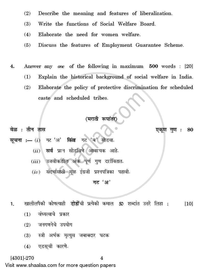 Sociology General Paper 2- Population and Society 2012-2013 - B.A. - 2nd Year (SYBA) - University of Pune question paper with PDF download