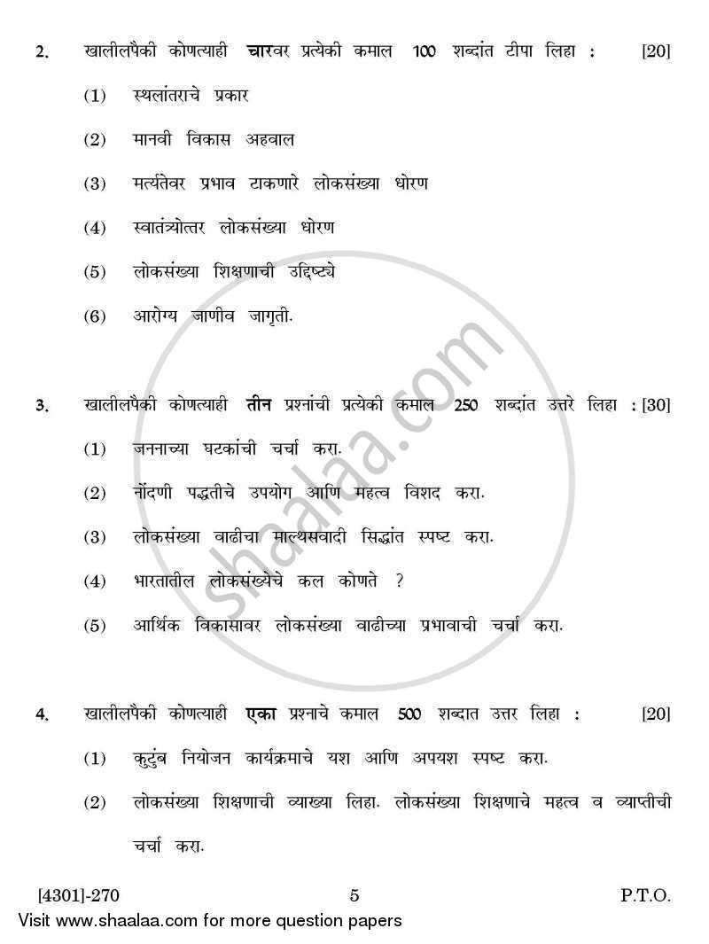 Sociology General Paper 2- Population and Society 2012-2013 - B.A. - 2nd Year (SYBA) - University of Pune question paper with PDF download