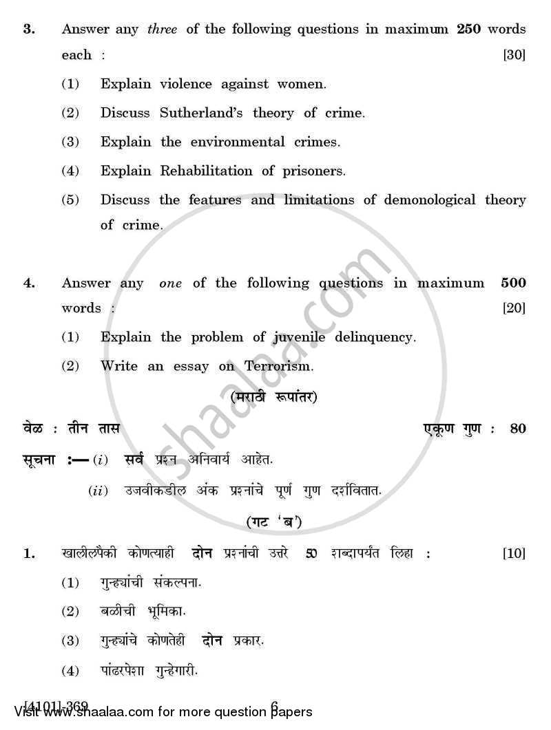 Sociology General Paper 3- Crime and Society 2011-2012 - B.A. - 3rd Year (TYBA) - University of Pune question paper with PDF download
