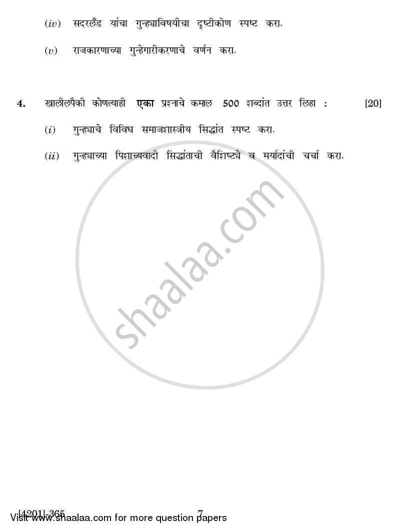 Sociology General Paper 3- Crime and Society 2012-2013 - B.A. - 3rd Year (TYBA) - University of Pune question paper with PDF download