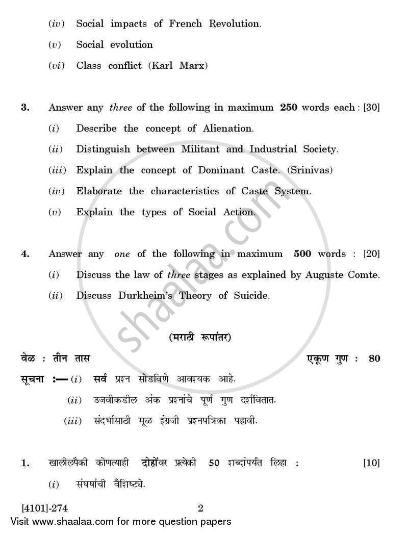 Sociology Special Paper 1- Foundations of Sociological Thought 2011-2012 - B.A. - 2nd Year (SYBA) - University of Pune question paper with PDF download