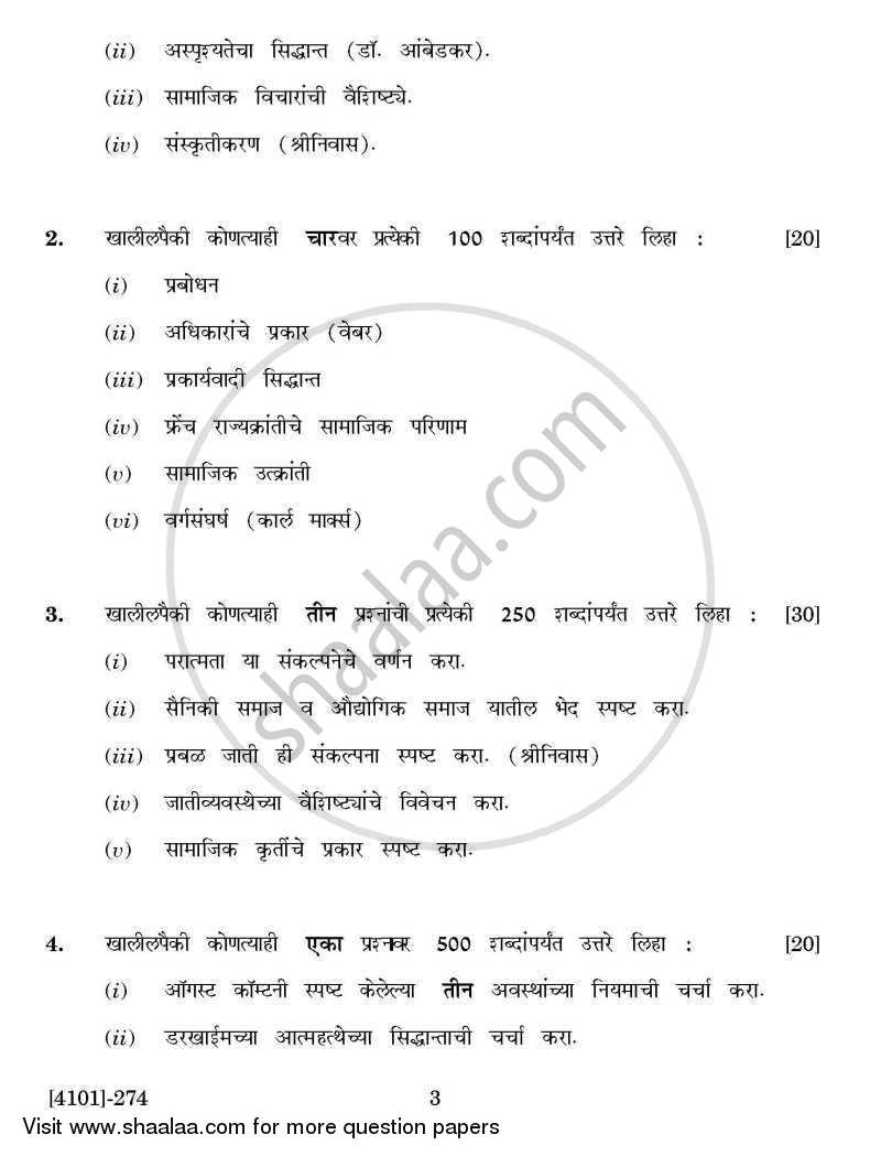 Sociology Special Paper 1- Foundations of Sociological Thought 2011-2012 - B.A. - 2nd Year (SYBA) - University of Pune question paper with PDF download