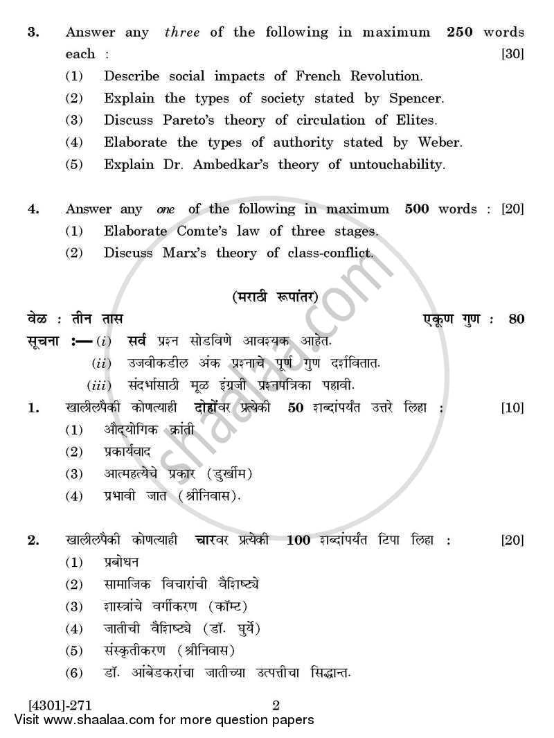 Sociology Special Paper 1- Foundations of Sociological Thought 2012-2013 - B.A. - 2nd Year (SYBA) - University of Pune question paper with PDF download