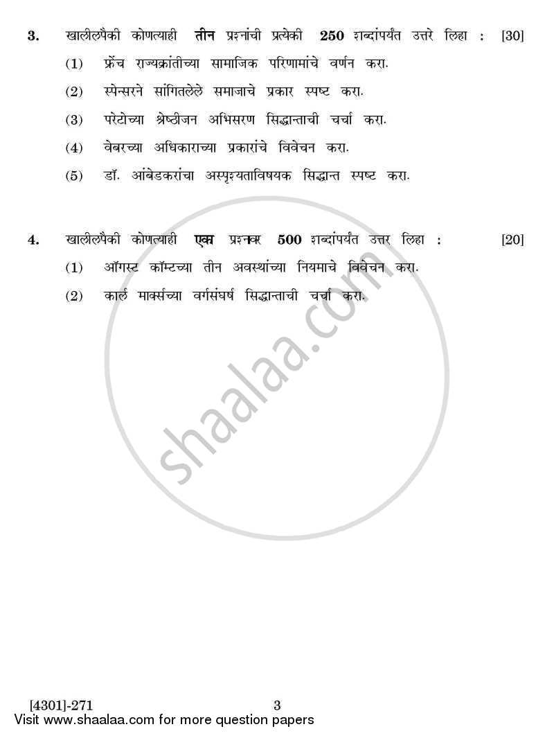 Sociology Special Paper 1- Foundations of Sociological Thought 2012-2013 - B.A. - 2nd Year (SYBA) - University of Pune question paper with PDF download