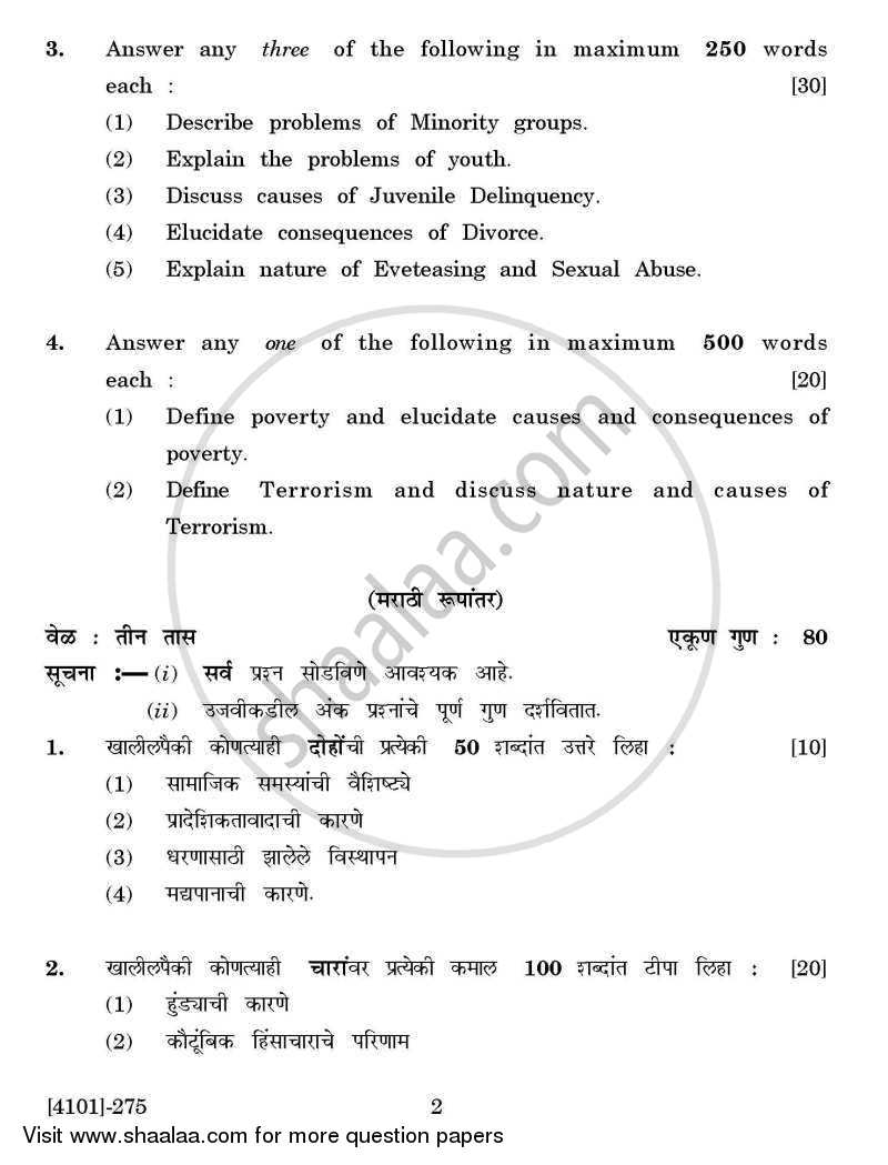 Sociology Special Paper 2- Indian Society: Issues and Problems 2011-2012 - B.A. - 2nd Year (SYBA) - University of Pune question paper with PDF download