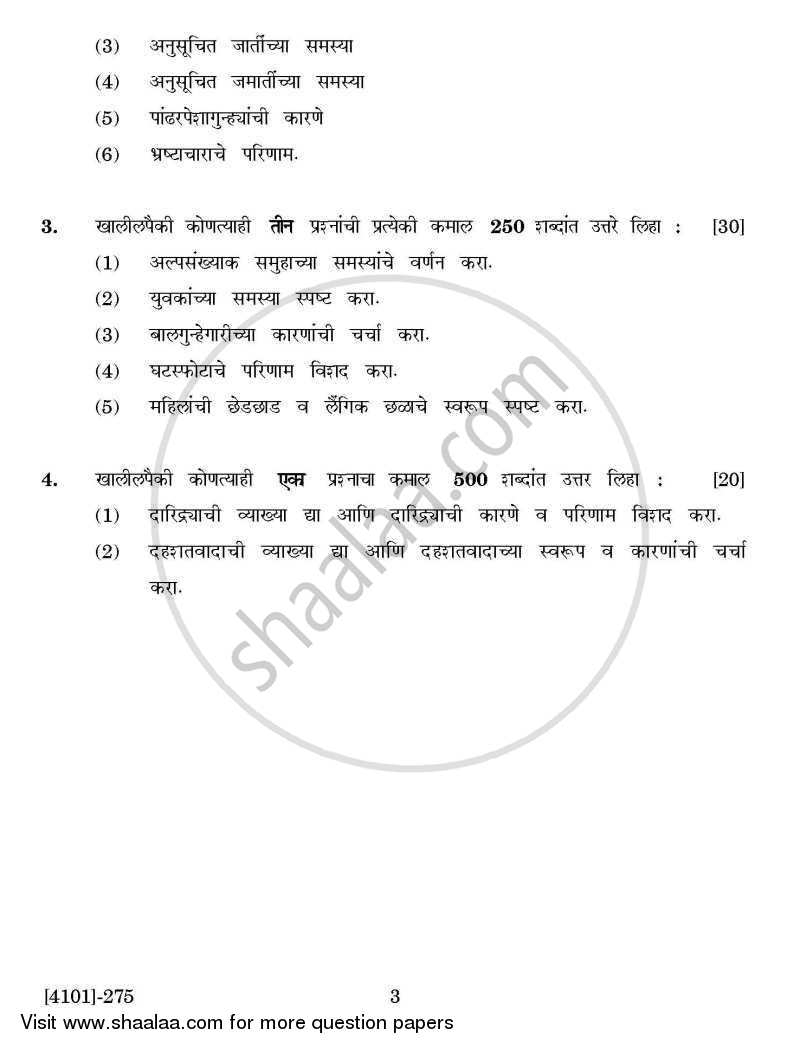 Sociology Special Paper 2- Indian Society: Issues and Problems 2011-2012 - B.A. - 2nd Year (SYBA) - University of Pune question paper with PDF download