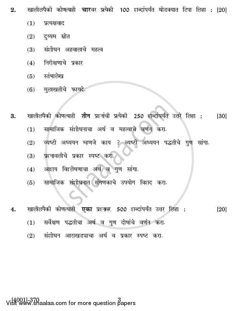 Sociology Special paper 3- Social Research Methods 2011-2012 - B.A. - 3rd Year (TYBA) - University of Pune question paper with PDF download