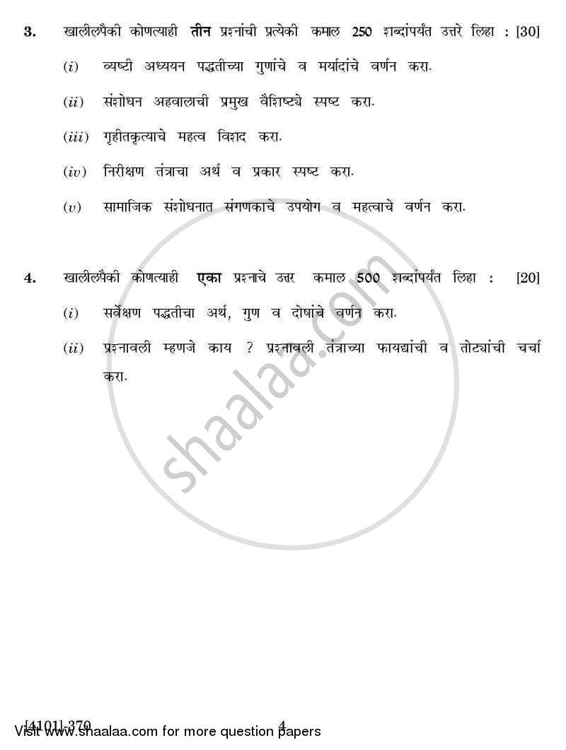 Sociology Special paper 3- Social Research Methods 2011-2012 - B.A. - 3rd Year (TYBA) - University of Pune question paper with PDF download