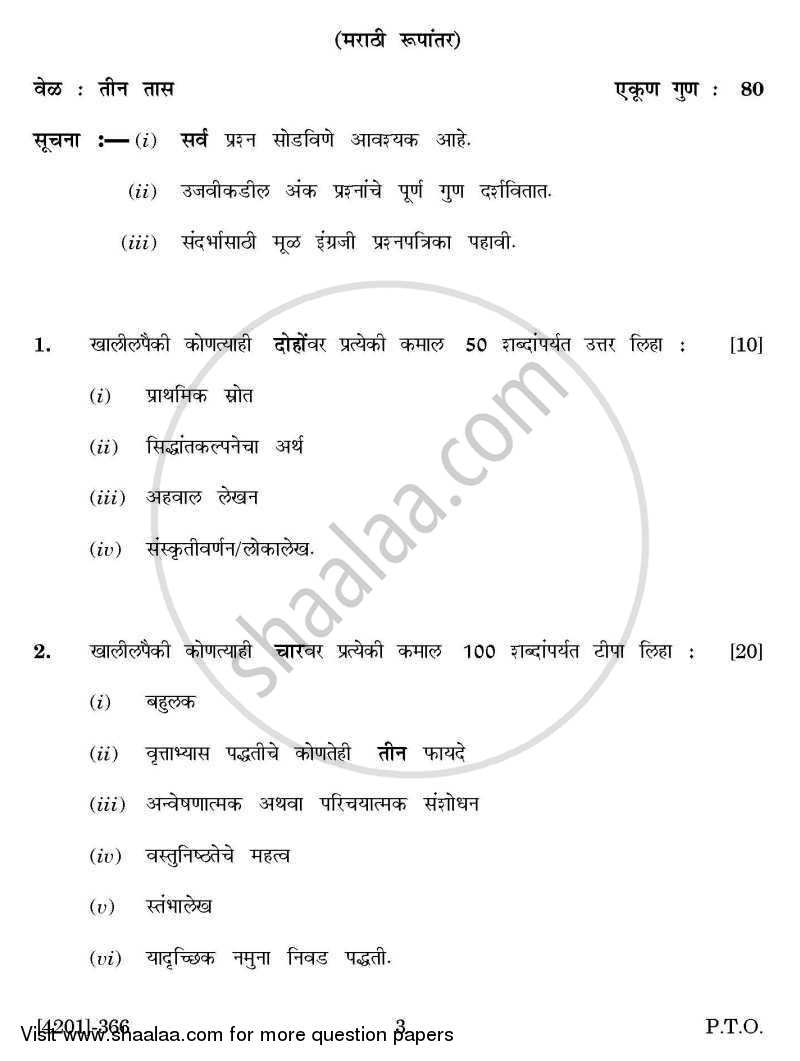 Sociology Special paper 3- Social Research Methods 2012-2013 - B.A. - 3rd Year (TYBA) - University of Pune question paper with PDF download