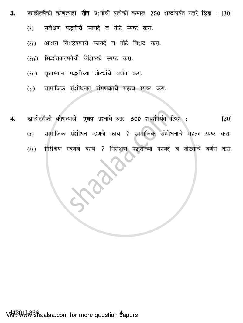 Sociology Special paper 3- Social Research Methods 2012-2013 - B.A. - 3rd Year (TYBA) - University of Pune question paper with PDF download