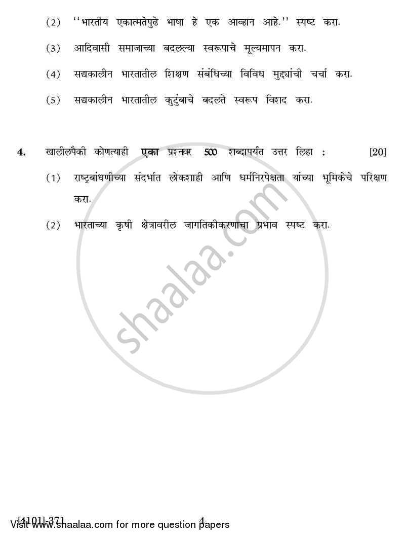 Sociology Special Paper 4- Indian Society: Continuity and Change 2011-2012 - B.A. - 3rd Year (TYBA) - University of Pune question paper with PDF download