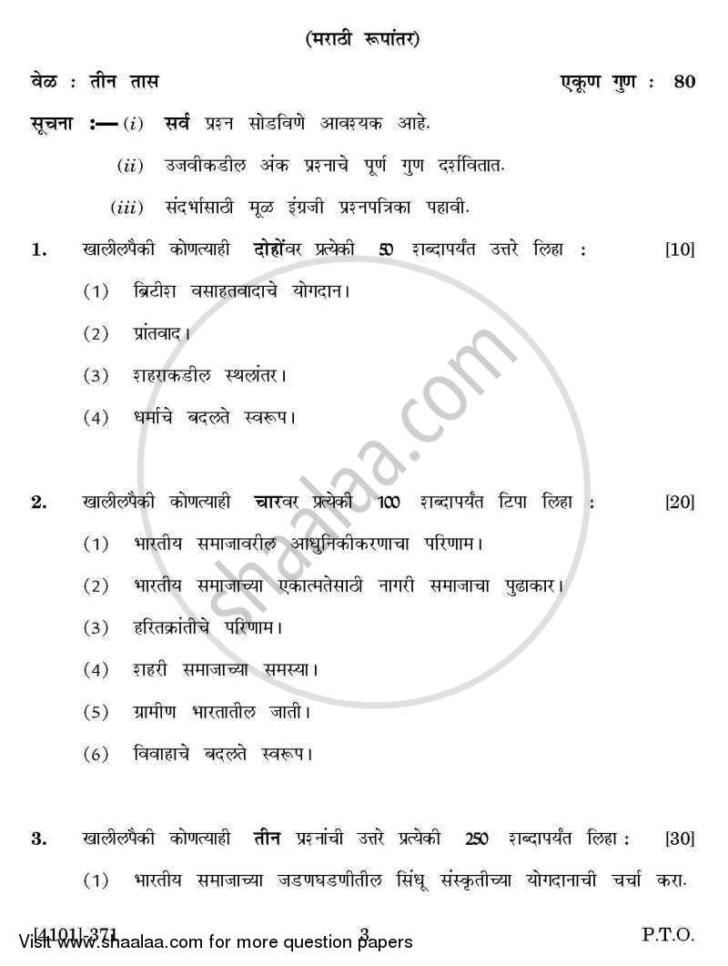 Sociology Special Paper 4- Indian Society: Continuity and Change 2011-2012 - B.A. - 3rd Year (TYBA) - University of Pune question paper with PDF download