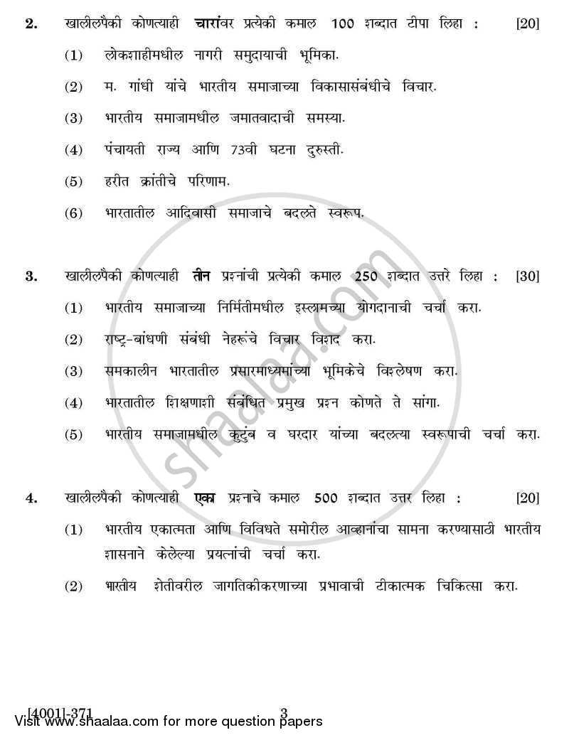 Sociology Special Paper 4- Indian Society: Continuity and Change 2011-2012 - B.A. - 3rd Year (TYBA) - University of Pune question paper with PDF download