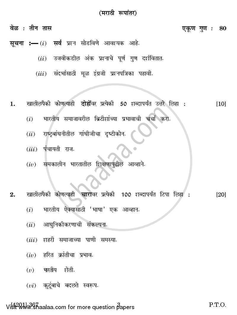 Sociology Special Paper 4- Indian Society: Continuity and Change 2012-2013 - B.A. - 3rd Year (TYBA) - University of Pune question paper with PDF download