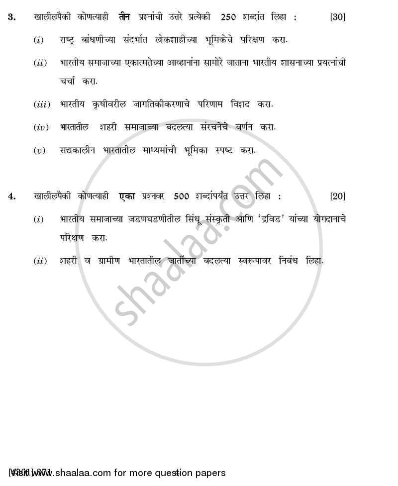 Sociology Special Paper 4- Indian Society: Continuity and Change 2012-2013 - B.A. - 3rd Year (TYBA) - University of Pune question paper with PDF download