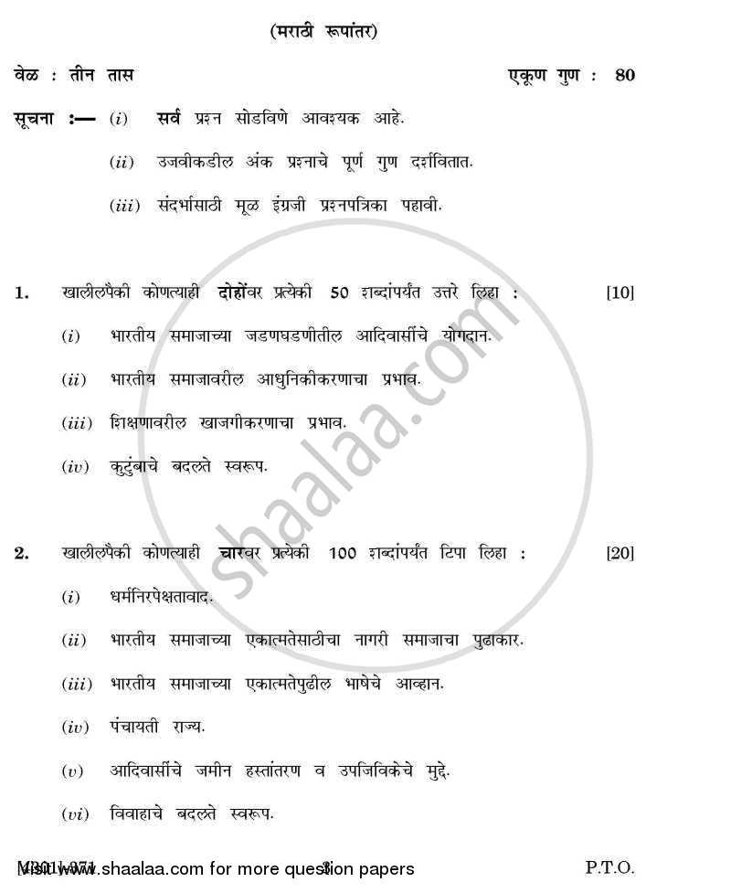 Sociology Special Paper 4- Indian Society: Continuity and Change 2012-2013 - B.A. - 3rd Year (TYBA) - University of Pune question paper with PDF download