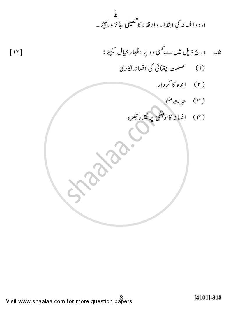 Urdu General Paper 3- History of Novel, Drama and Afsana 2011-2012 - B.A. - 3rd Year (TYBA) - University of Pune question paper with PDF download