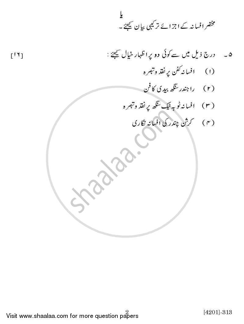 Urdu General Paper 3- History of Novel, Drama and Afsana 2012-2013 - B.A. - 3rd Year (TYBA) - University of Pune question paper with PDF download