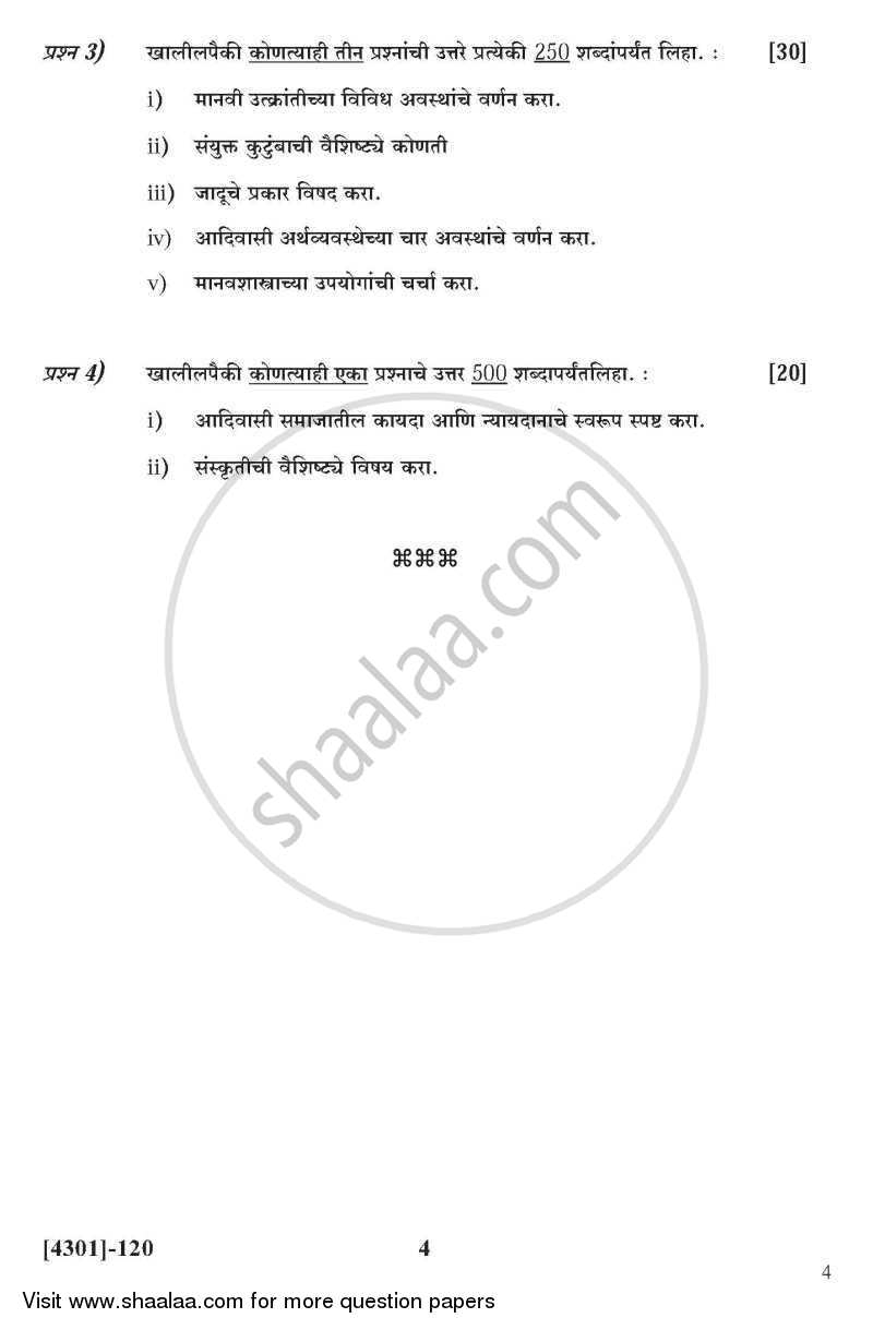 Cultural anthropology textbook pdf