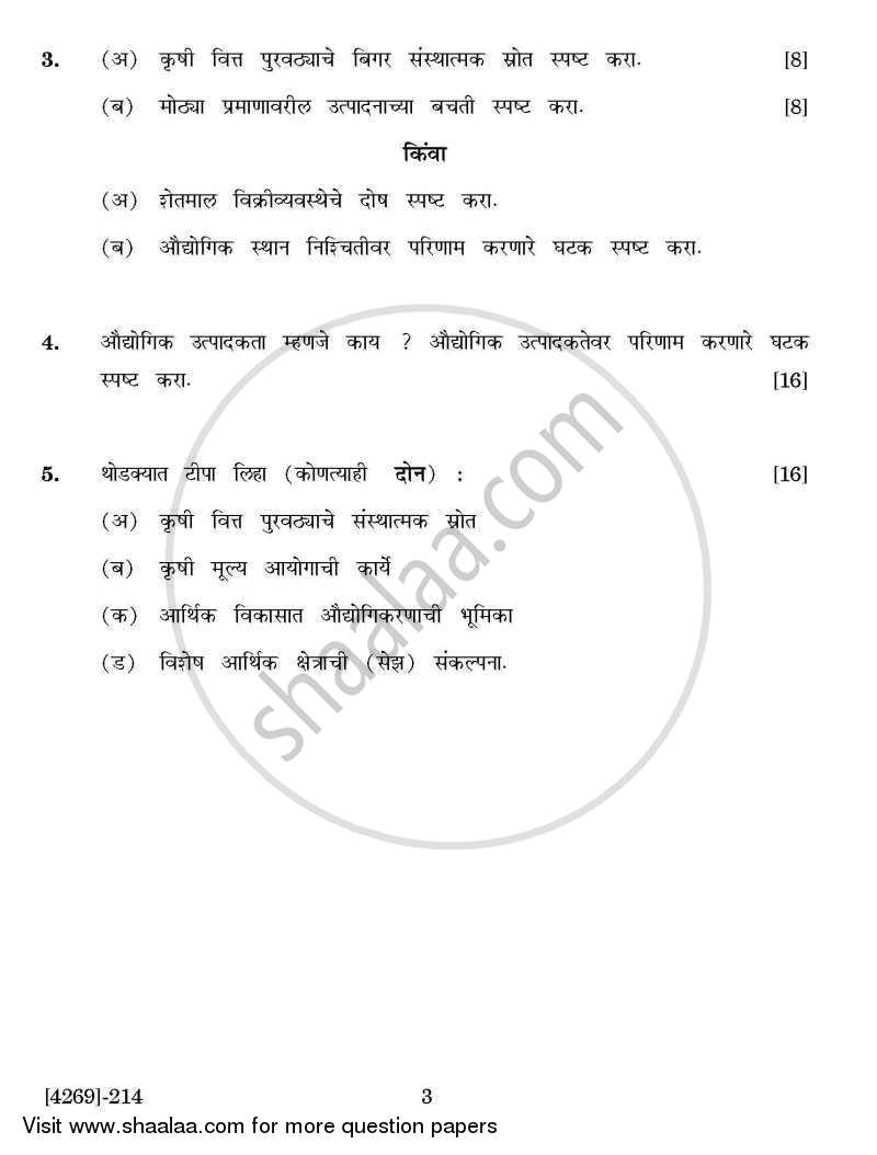 Agricultural and Industrial Economics 1 2012-2013 - B.Com. - 2nd Year (SYBcom) - University of Pune question paper with PDF download