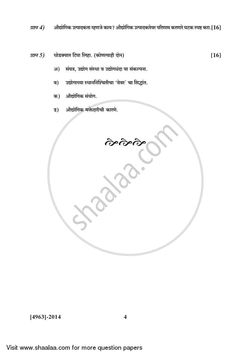 Agricultural and Industrial Economics 1 2015-2016 - B.Com. - 2nd Year (SYBcom) - University of Pune question paper with PDF download