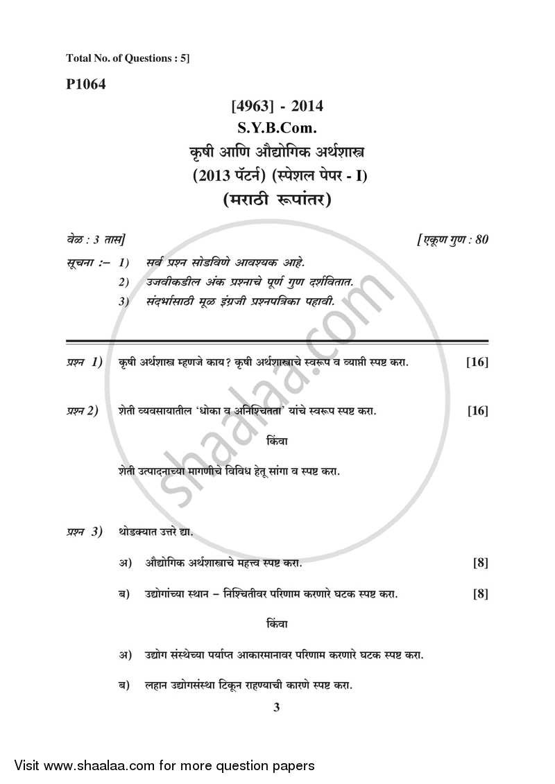 Agricultural and Industrial Economics 1 2015-2016 - B.Com. - 2nd Year (SYBcom) - University of Pune question paper with PDF download