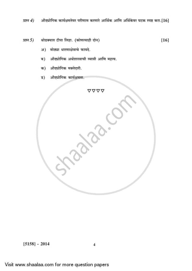 Agricultural and Industrial Economics 1 2016-2017 - B.Com. - 2nd Year (SYBcom) - University of Pune question paper with PDF download