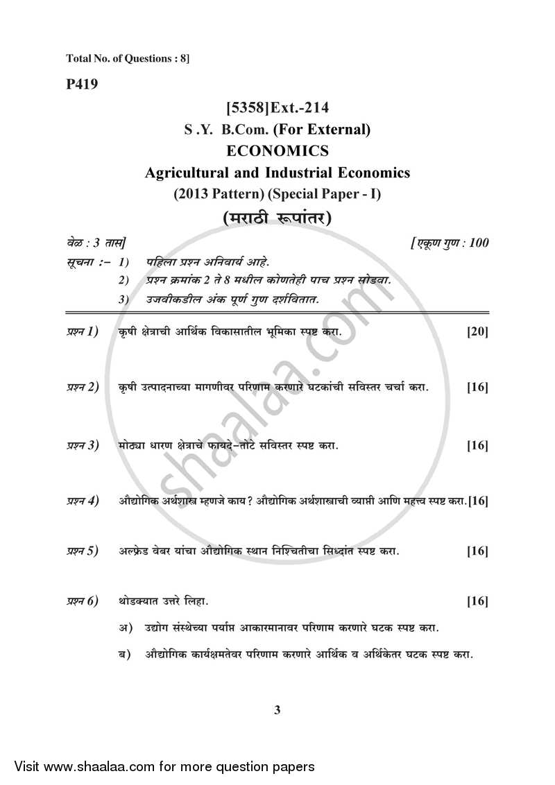 Agricultural and Industrial Economics 1 2017-2018 - B.Com. - 2nd Year (SYBcom) - University of Pune question paper with PDF download
