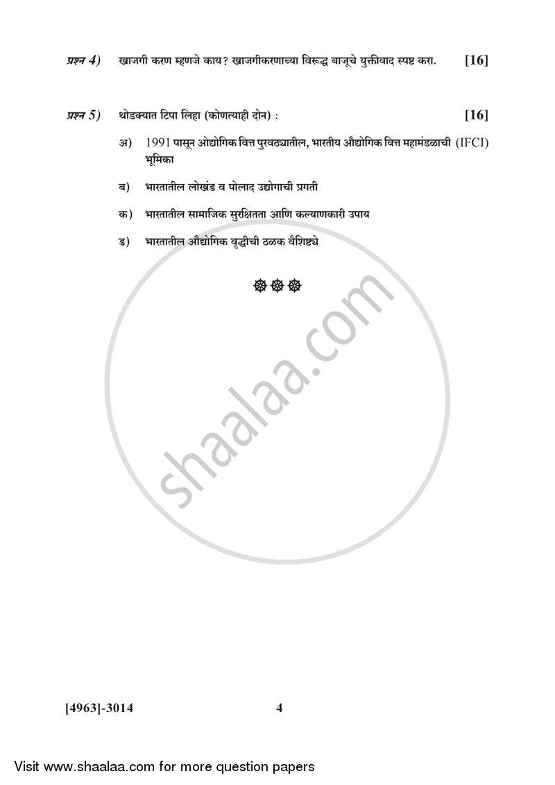 Agricultural and Industrial Economics 2 2015-2016 - B.Com. - 3rd Year (TYBcom) - University of Pune question paper with PDF download