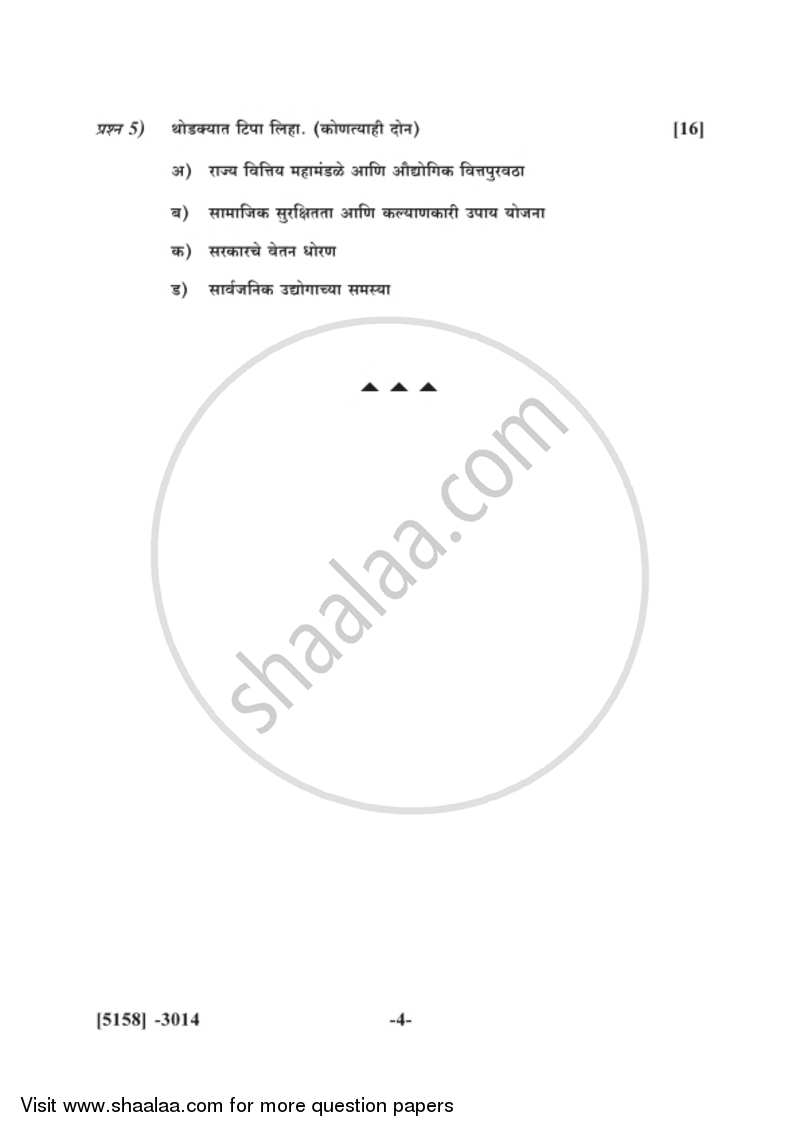 Agricultural and Industrial Economics 2 2016-2017 - B.Com. - 3rd Year (TYBcom) - University of Pune question paper with PDF download