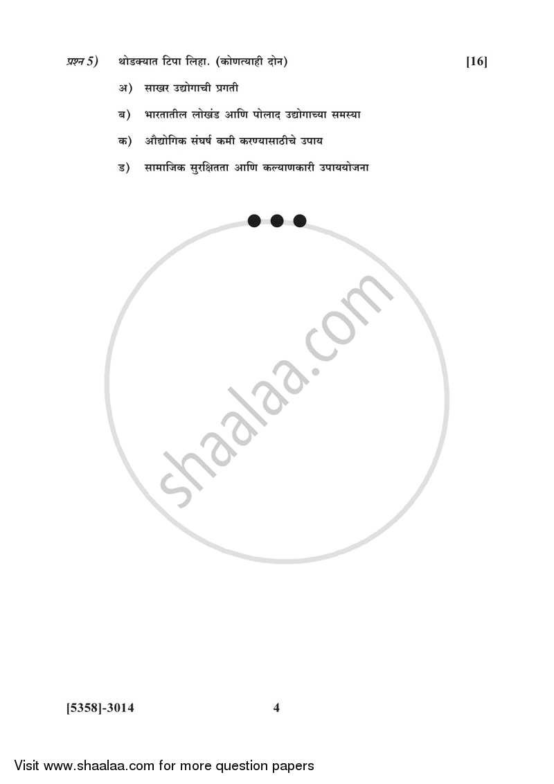 Agricultural and Industrial Economics 2 2017-2018 - B.Com. - 3rd Year (TYBcom) - University of Pune question paper with PDF download