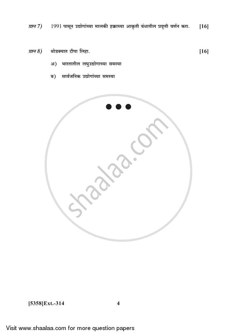 Agricultural and Industrial Economics 2 2017-2018 - B.Com. - 3rd Year (TYBcom) - University of Pune question paper with PDF download