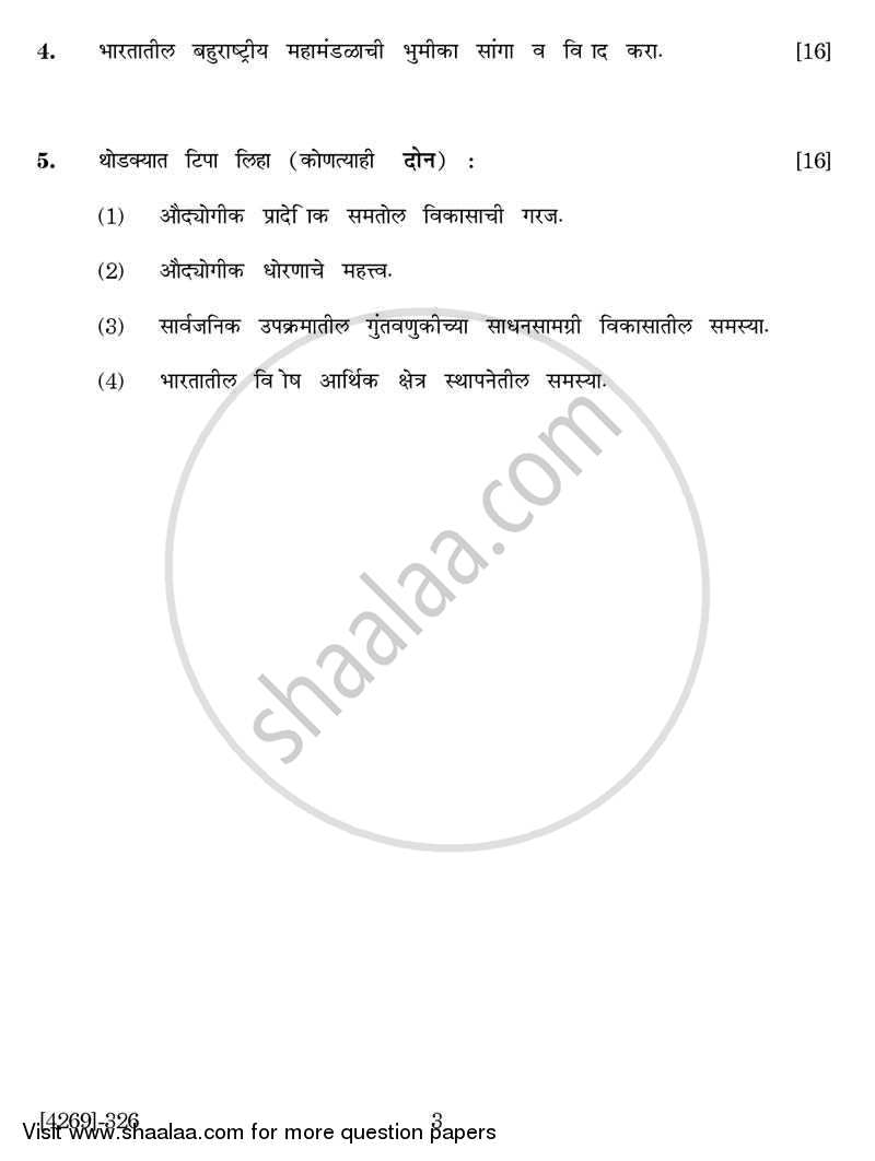 Agricultural and Industrial Economics 3 2012-2013 - B.Com. - 3rd Year (TYBcom) - University of Pune question paper with PDF download