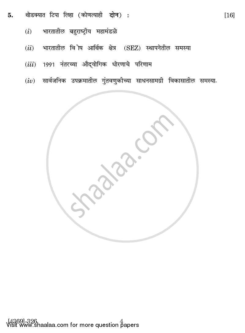 Agricultural and Industrial Economics 3 2012-2013 - B.Com. - 3rd Year (TYBcom) - University of Pune question paper with PDF download