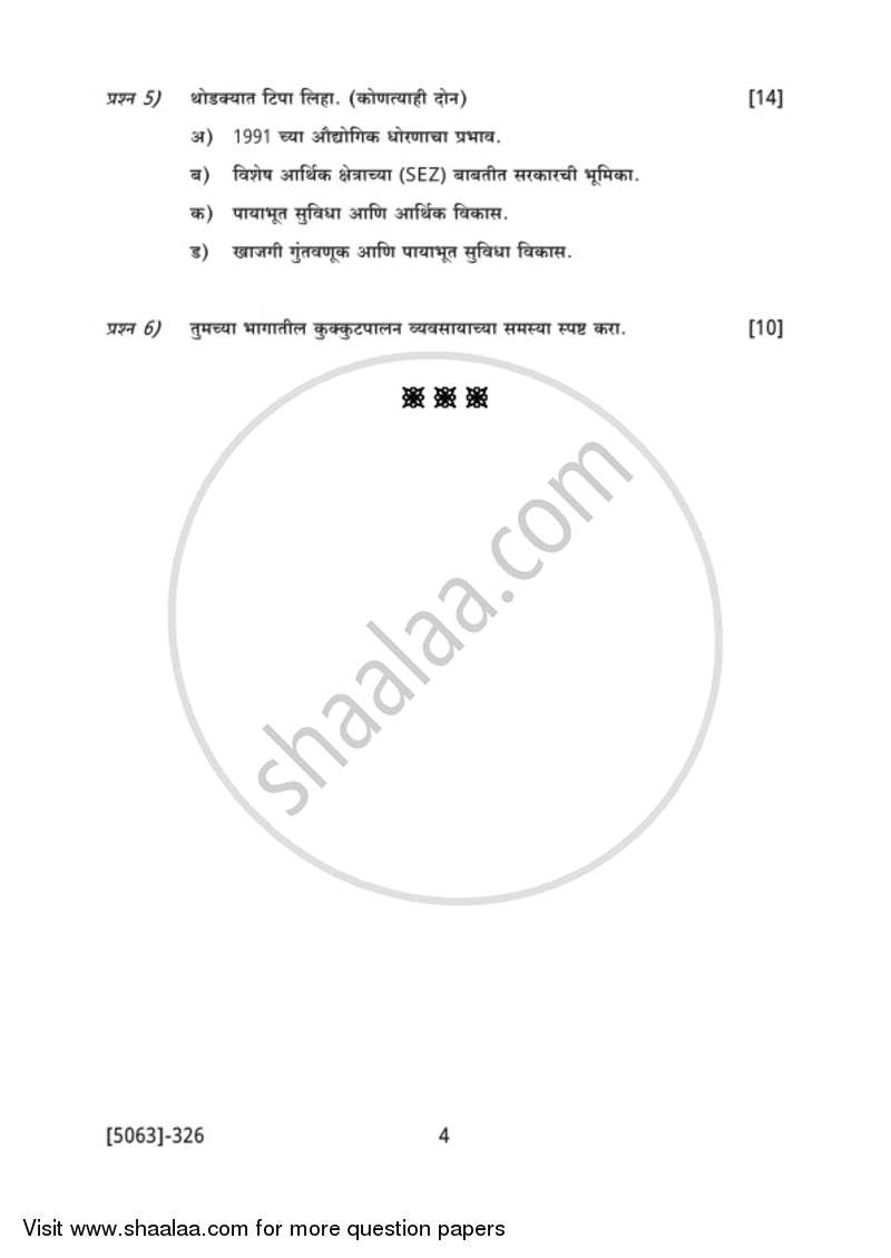 Agricultural and Industrial Economics 3 2016-2017 - B.Com. - 3rd Year (TYBcom) - University of Pune question paper with PDF download