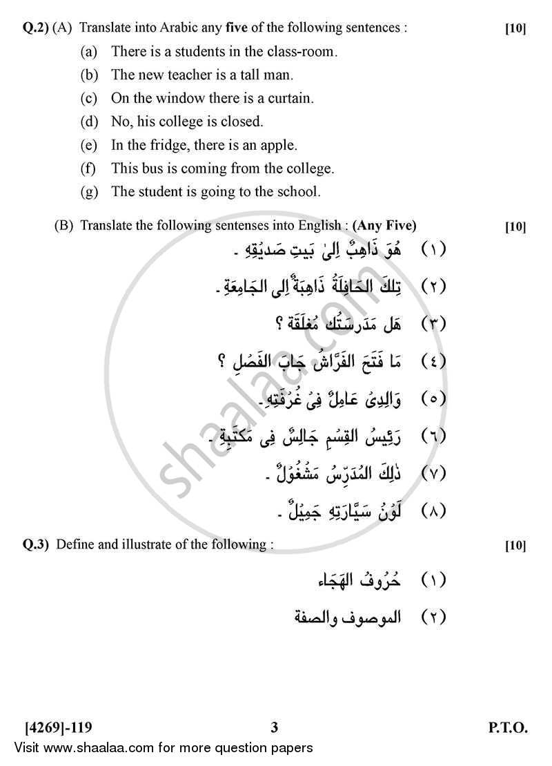 Arabic 2012-2013 - B.Com. - 1st Year (FYBcom) - University of Pune question paper with PDF download