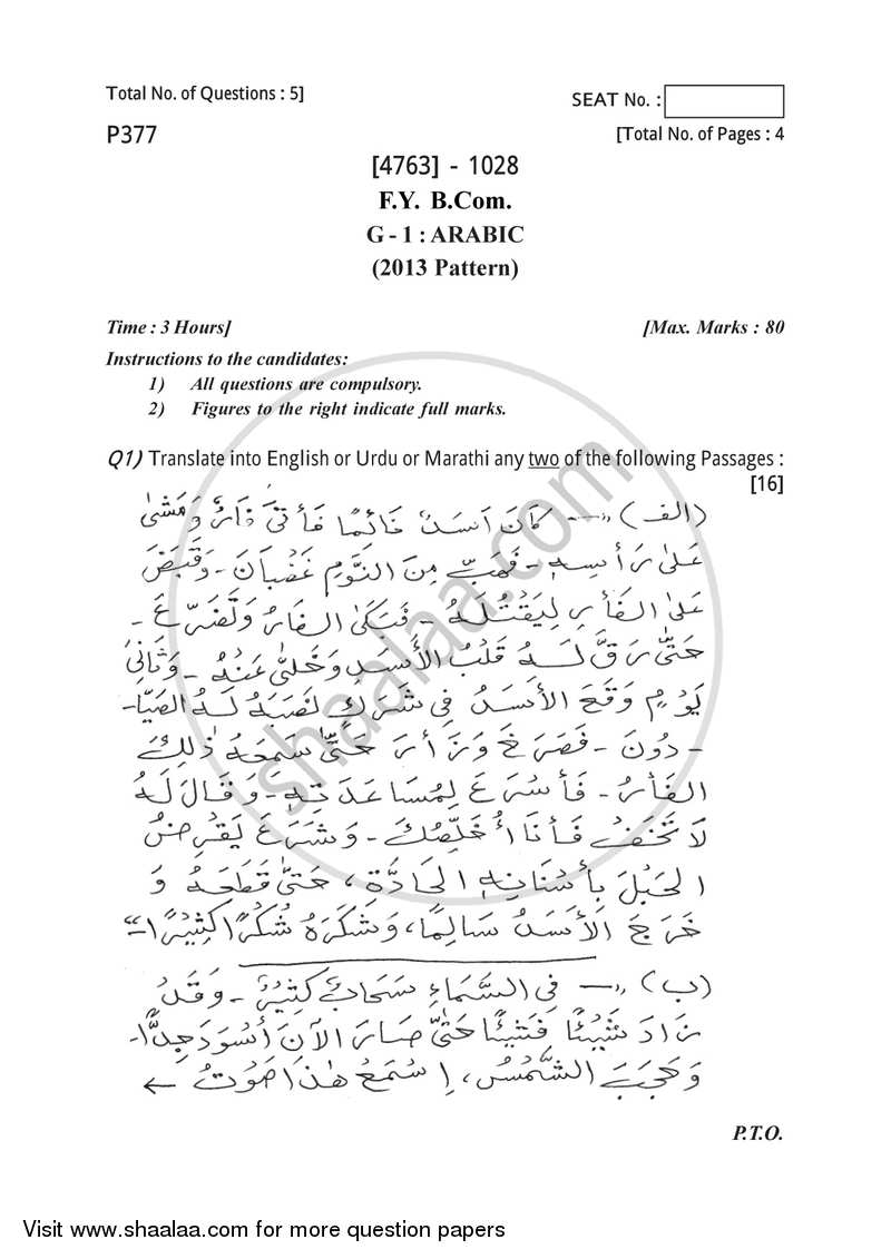Arabic 2014-2015 - B.Com. - 1st Year (FYBcom) - University of Pune question paper with PDF download