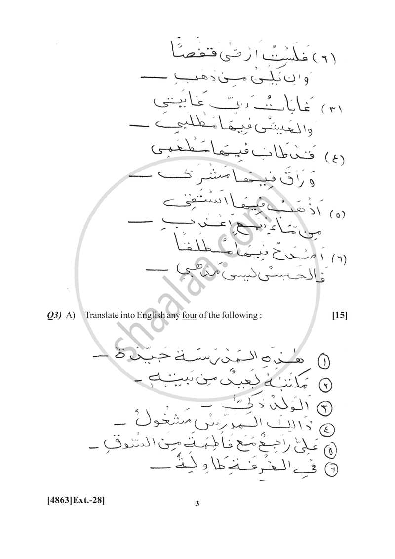 Arabic 2015-2016 - B.Com. - 1st Year (FYBcom) - University of Pune question paper with PDF download